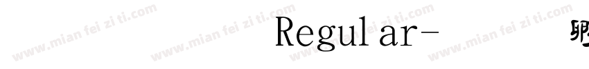 毛字体 Regular字体转换